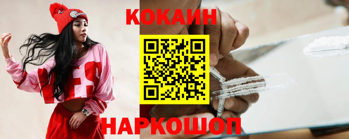 КОКАИН Колумбийский Котовск