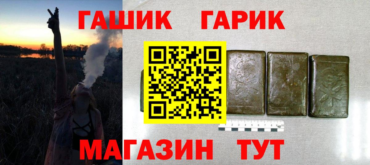 ГАШ ice o lator  Гашиш 40% ТГК  ГАШ  Вход с VPN  Котовск 