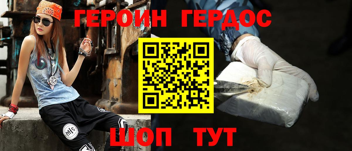 Котовск  Героин белый  Героин  Вход с VPN 