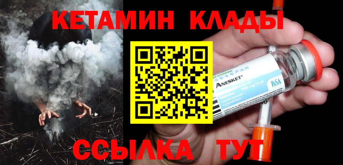 Кетамин VHQ Котовск