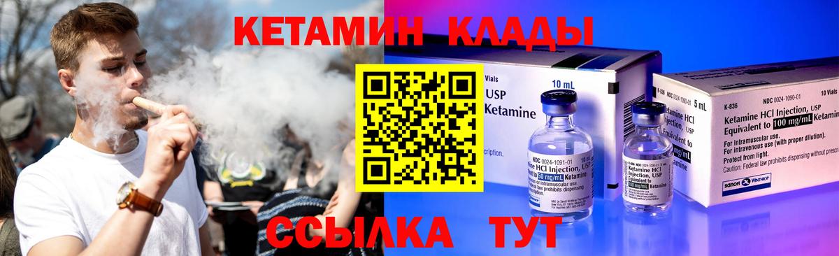 Котовск  Кетамин ketamine  Вход с VPN  КЕТАМИН ketamine 