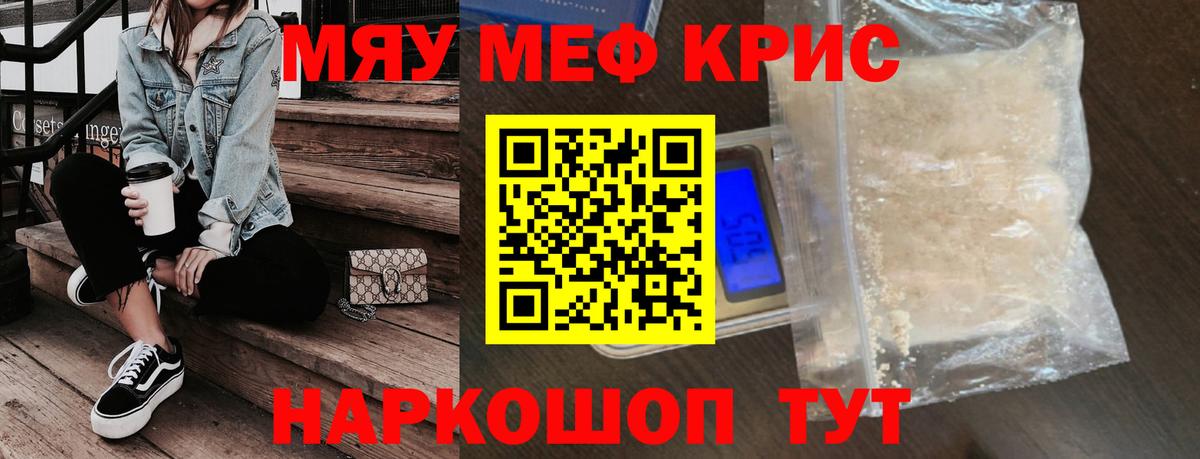 МЕФ мука Котовск