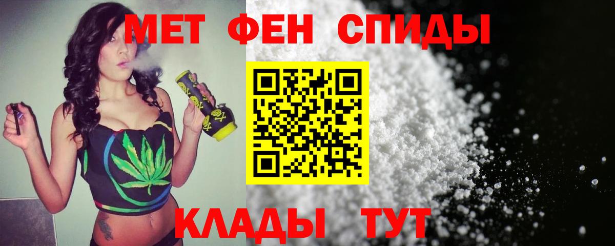 Метамфетамин винт Котовск