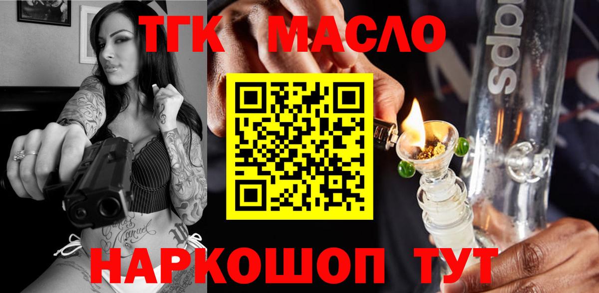 Дистиллят ТГК Wax Котовск