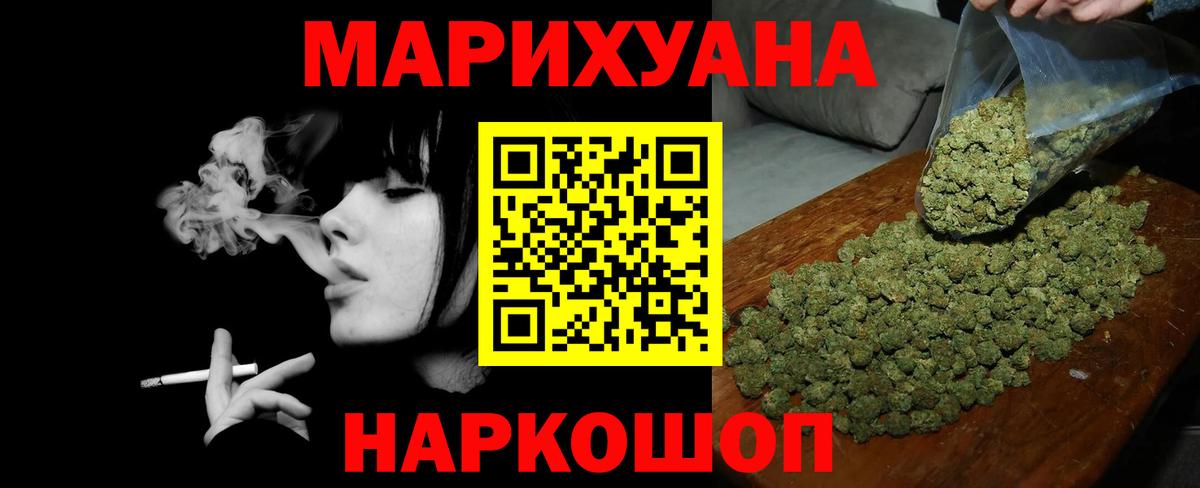 Канабис Ganja Котовск